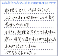 J.O様