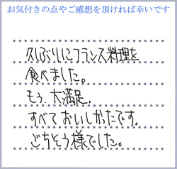 M.M様