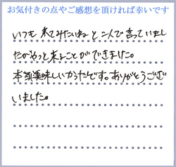 M.K・Y.K様