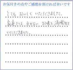 Y.U様