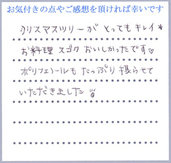 N.H様