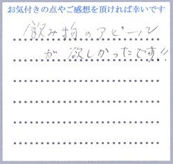 M.N様