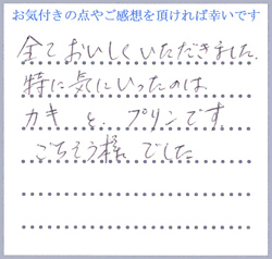 K.K様