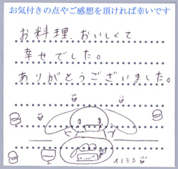 K.K様