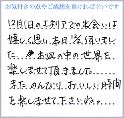 S.T様