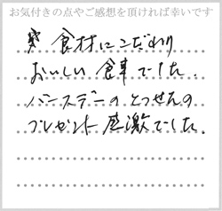 N.S様