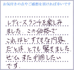 Y.K様