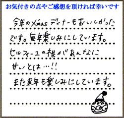 T.T様