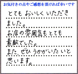 A.M様