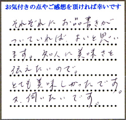 Y.H様