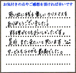 R.K様
