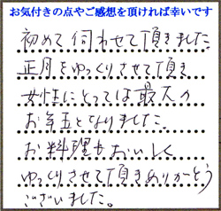 H.K様