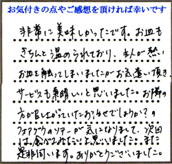 T.S様