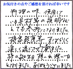H.I様