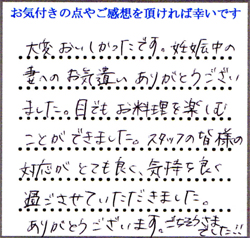 S.O・Y.O様
