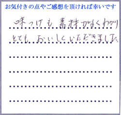 H.N様