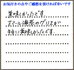 E.N様