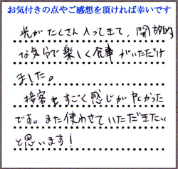 M.S様