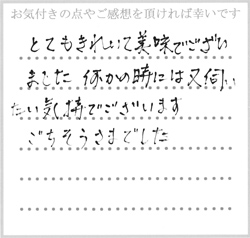R.I様