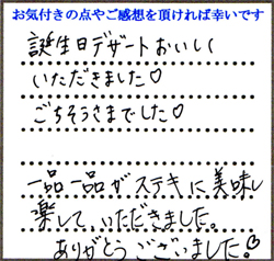 H.N様