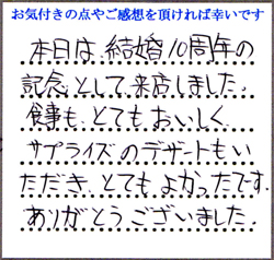 T.K・Y.K様