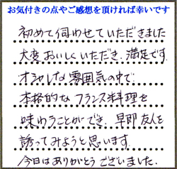 K.S様
