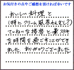 Y.W様