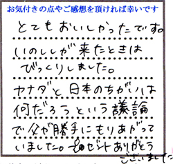 A.W様