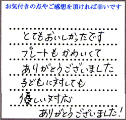 D.M様