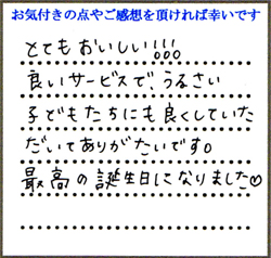 S.K様